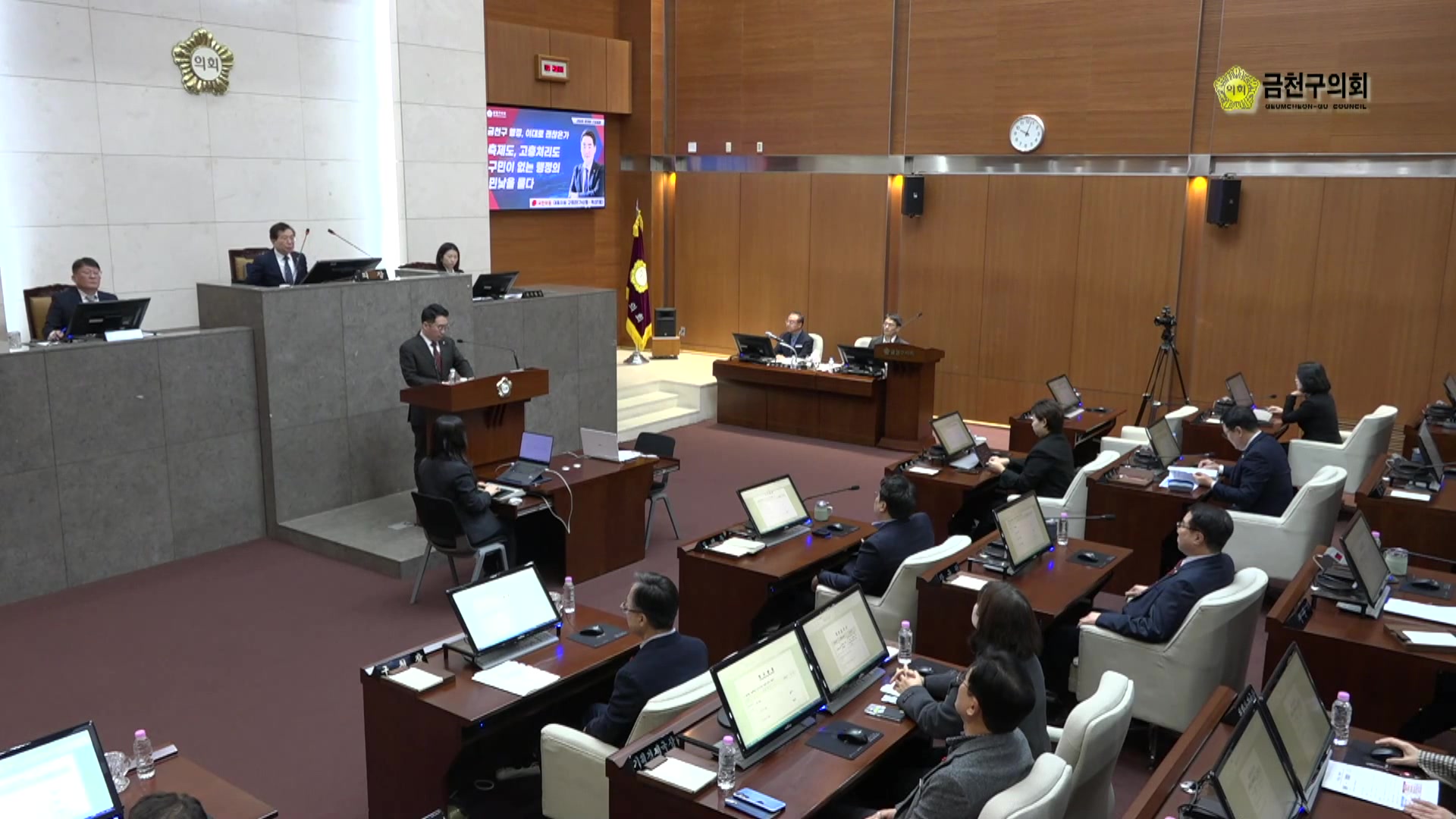  제258회[2차 정례회]  제2차  본회의